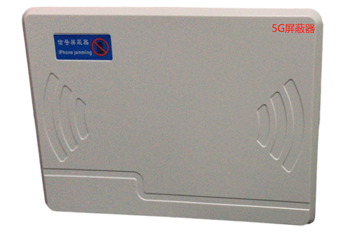 涪城经济型移动通信干扰器7路