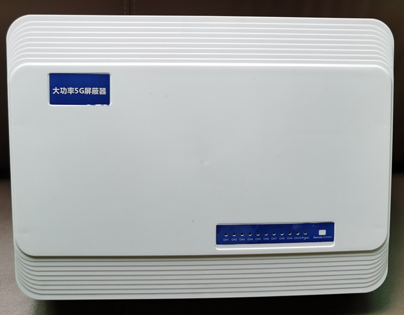  涪城内置11路移动通信干扰器