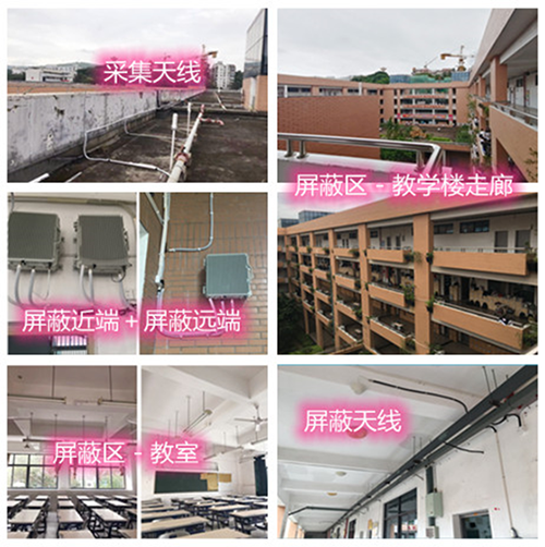  涪城某中学考场屏蔽案例（数字信令级）